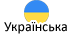 Ukrainien
